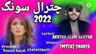 shayer Akhtar Azam akhtar/singer imtiaz shahid/2022