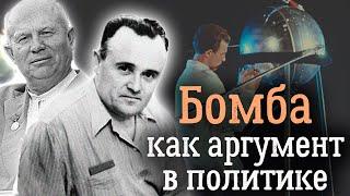 Герои и жертвы Холодной войны | Космическая гонка и гонка вооружений