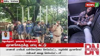 #BREAKING || ஞானசேகருக்கு மாவு கட்டு..! | DMKFAILS | ANNA UNIVERSITY | HARASSMENT | NEWSJ