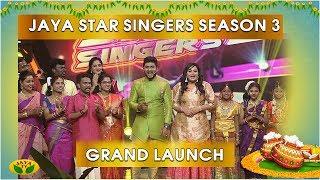 Jaya Star Singer Season 3 Grand Launch | Dharan Kumar | Singer Chinmayi | Singer Swagatha | Jaya TV