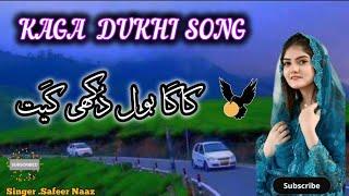 KAGA SONG  DUKHI Gojri GEET 2024  DUKHIYA KALAM | Singer Safeer Naaz | PahariGojri Song