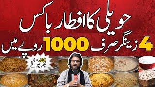 HAVELI KA IFTAR BOX 4 Zinger Burger Rs.1000/- only | Dumdaar Point....