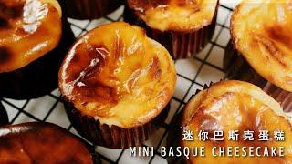 Just 4 Steps! The Simplest Basque Cheesecake, Recipe by Japanese Master Susumu Koyama【Xuxu Cooking】