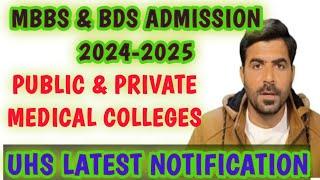 UHS Latest Notification: MBBS & BDS admission in Punjab 2024-2025 | Public & private medical college