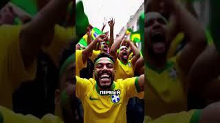 КАК БРАЗИЛИЯ СТАЛА ФУТБОЛЬНОЙ ДЕРЖАВОЙ #футбол #fifa #football #Бразилия #фифа #футболист
