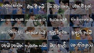 තනියම අහන්න හොදම සිංදු එකතුව || Manoparakata Sindu | Best Sinhala Cover Song Collection