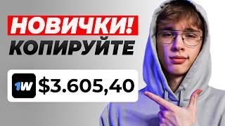 Арбитраж Трафика Обучение для Новичков. Полный ГАЙД по УБТ от А до Я