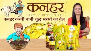 Kanhar Kacchi Ghani Pure Mustard Oil