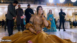 Khuda Gawah , Gul Mishal Birthday Party Dance Performance 2024