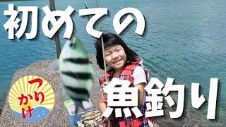 6月梅雨の奄美大島優しい釣りの始め方