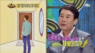 돈을 부르는 풍수 인테리어 비법! 거울과 수족관? 대한민국 교육위원회 시즌2-21회