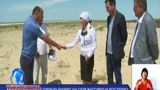 ОТКРЫТЬ БИЗНЕС НА СЕЛЕ ВЫГОДНО И ДОСТУПНО