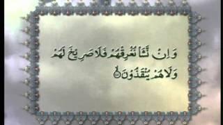 Surah YaSin (Chapter 36) with Urdu translation, Tilawat Holy Quran, Islam Ahmadiyya