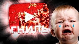 Ютуб загнивает? НЕТ!
