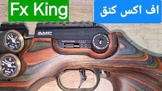 تقرير بندقية اف اكس كنق هاي باور Fx King