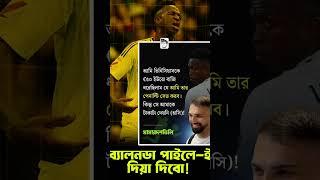 Football News #CineSportstalk