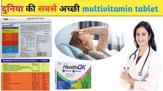 Top Multivitamin Tablets & Capsule in india | health ok tablet