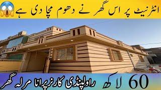 Single story Corner house for sale before Gulshan abad Rawalpindi.Demand 60 lac Only.old Marla (272)