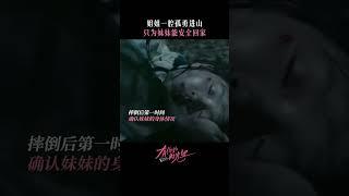 不管你在哪里，姐姐都会带你回家的！#有你的时光里姐妹互相托底#童瑶 #周依然 #有你的时光里 #WithLoveWithYou