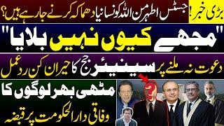 EXCLUSIVE || All Eyes Set On Justice Athar Minallah || Insight By Adeel Sarfraz