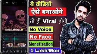 How to Make Video Like Shubh Skeleton from Mobile | Shubh Skeleton जैसा video कैसे बनाये