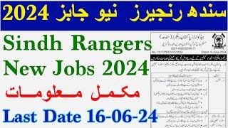 Sindh Rangers New Jobs 2024 | Sindh Rangers Jobs Announced | Sindh Rangers Jobs complete Detail