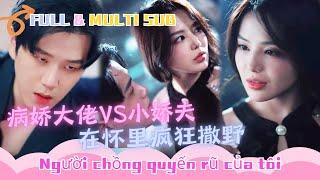 [MULTI SUB] 全集病娇大佬VS小娇夫，救他是因为，他长得好看#先婚后爱#闪婚#短剧全集#女频短剧#热恋#病娇【心愿小剧场】