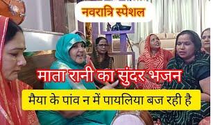 navratri special जा भवन के अंदर में मेरी मैया सज रही है,satsang bhajan with lyrics  Hindi bhajan