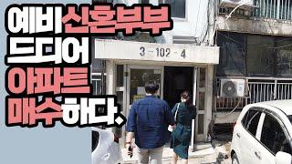 Ep5.) 비전문가 노세의 괜한 부동산 참견.... 쪽박 찰수도....