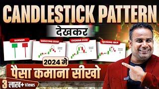 Candlestick Patterns | Technical Analysis For Beginners | Earn Money From Trading | SAGAR SINHA