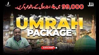 99000 main Umrah Kren 4 Star Hotel K sath | Umrah Packges 2023