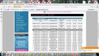11 300 моя зарплата за прошлую неделю !! обожаю свою компанию!