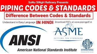 Piping Codes and Standards in Hindi | Understand the Basic Difference | For Freshers & Experienced
