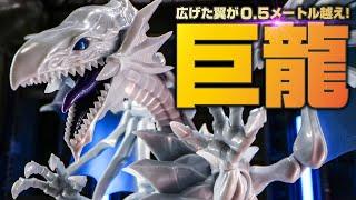 遊戯王デュエルモンスターズのブルーアイズホワイトドラゴンの巨大プラモをレビュー！デカすぎ草【YU-GI-OH! blue eyes white dragon plastic model review】