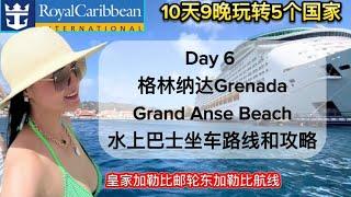 Day6 皇家加勒比邮轮停靠格林纳达Grenada｜Grand Anse beach水上巴士&探索城区攻略｜邮轮旅行省钱攻略