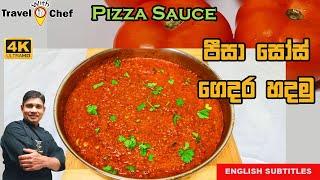 පීසා සෝස් ගෙදර හදමු.  HOW TO MAKE PIZZA SAUCE AT HOME. (Cooking Show Sri Lankan Chef)