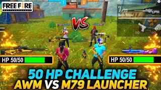 AWM VS M79 LAUNCHER || ONLY 50HP CHALLENGE || 2 VS 2 CLASH SQUAD CUSTOM || INTENSE MATCH ||