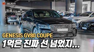 제네시스 GV80 쿠페 엔진룸, 하체리뷰!｜GENESIS GV80 COUPE｜MODE