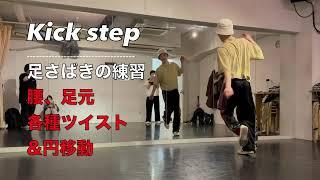 Frits Wentink "Rhythm & Blaze" House Dance Choreography 160