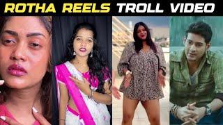 ROTHA REELS TROLL VIDEO | BRAHMI TROLLS | INSTA CHUKKALU • BRAHMIDADA 2.0