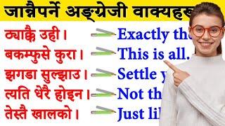 #English Basic बाट सिक्नुस् /अंग्रेजीमा प्रश्नको उत्तर कसरी दिने How to answer questions in English?