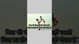 #पिता #fathersday #trending #shortvideo #ncs #@Ravikantpandit1 #life #fruit