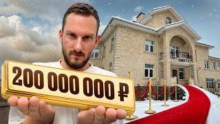 ДОМ НА РУБЛЕВКЕ ЗА 200 МИЛЛИОНОВ РУБЛЕЙ! 4х ЭТАЖНЫЙ ОСОБНЯК 900 КВАДРАТОВ