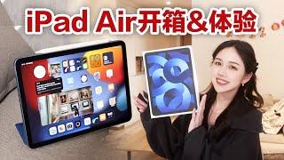 iPad Air 开箱体验 | iPad Air对比iPad Pro | 新蓝色！