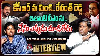 Political Analyst V Prakash Exclusive Interview With Journalist Saritha | Revanth Reddy  | AadyaTV