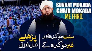 Sunnat Mokada Aur Ghair Mokada Parhne Ka Tarika | Namaz Ke Masail | Darulifta Ahlesunnat