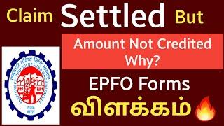 EPFO claim status settled but amount not credited Tamil 2023