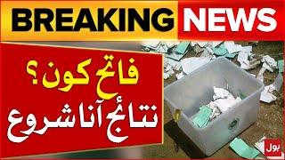 Election Results Received | Election 2024 Latest Updates | Breaking News