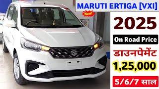 2025 Maruti Ertiga VXi Price | Maruti Ertiga 2025 Onroad Price | Maruti Ertiga VXi 2025 Model Price