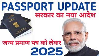 Passport apply online l Passport Update l passport apply kaise kare l Passport update 2025 l